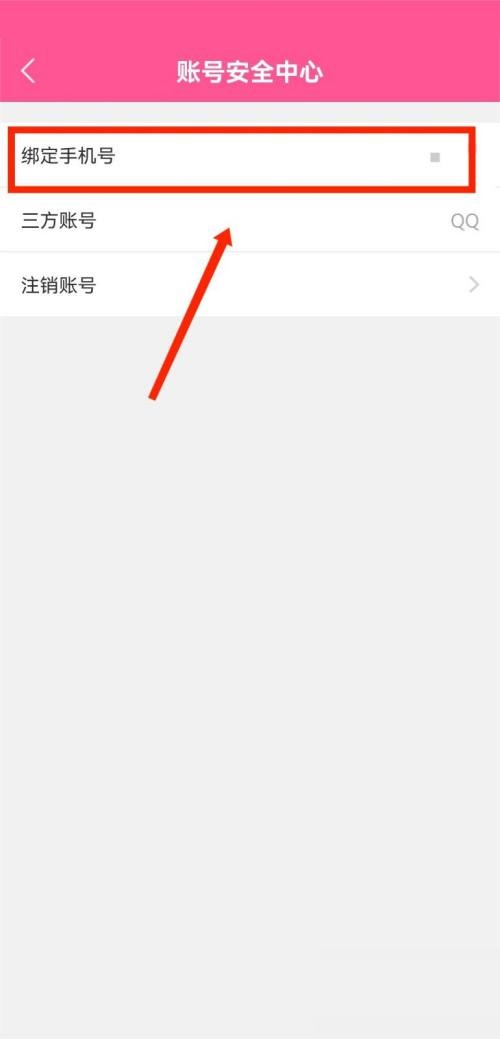韩剧tv怎么绑定手机号?韩剧tv绑定手机号教程