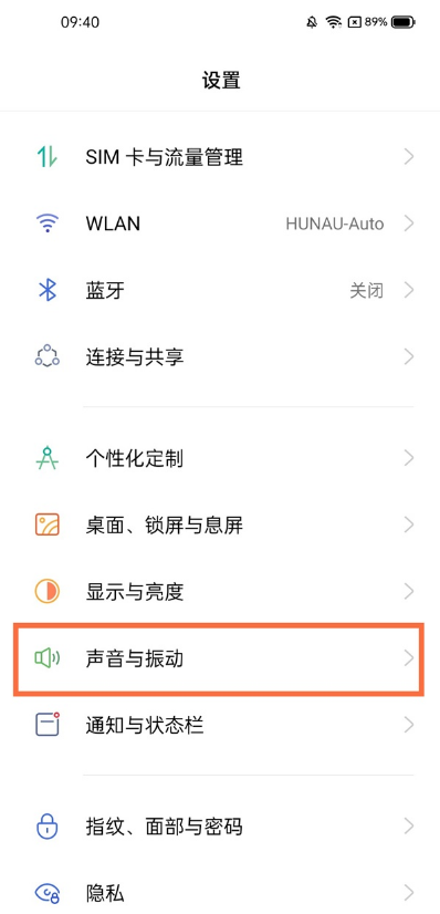 真我x7pro至尊版如何取杜比全景音?真我x7pro关闭杜比音效的教程