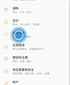 三星a8s设置手掌滑动截屏的操作流程