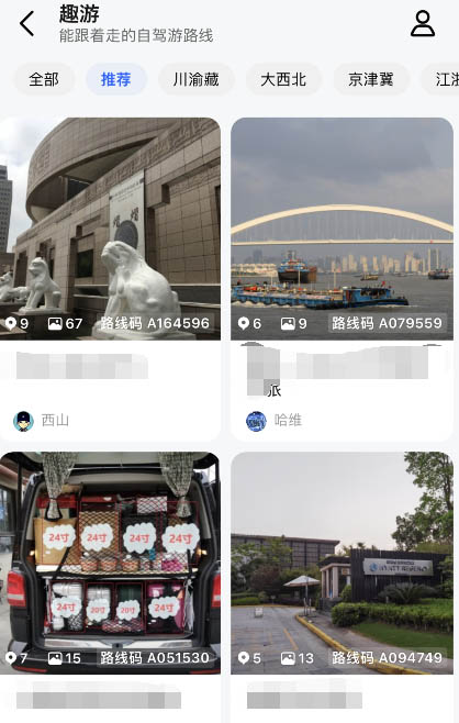 高德地图趣游路线如何查询?高德地图趣游路线查询方法