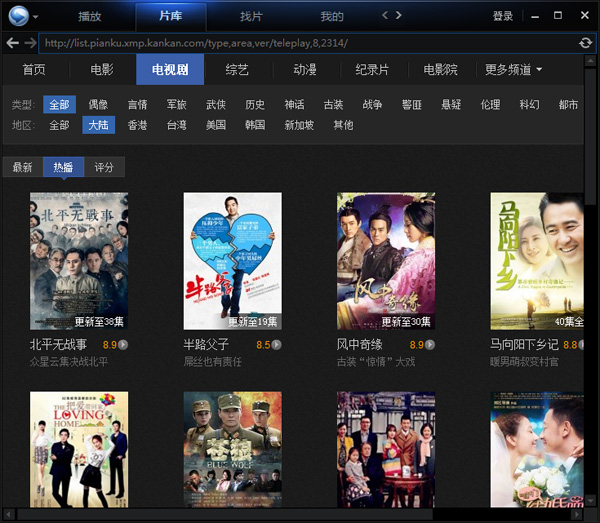 迅雷看看播放器中下载视频的相关操作方法