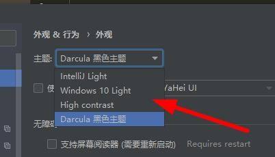PyCharm怎么设置编译器外观？PyCharm设置编译器外观的方法