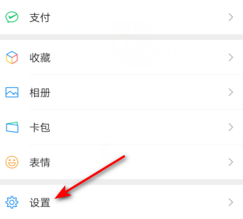 微信怎么清除看点快报授权 删除微信看点快报授权方法