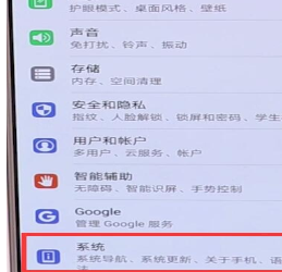 华为畅享9e设置简易模式的图文步骤