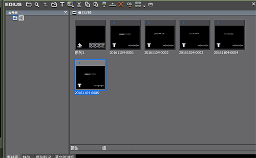 edius制作快节奏字幕的操作方法