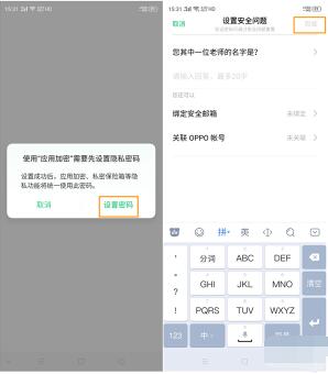 oppo应用锁怎么设置？oppo应用锁设置方法
