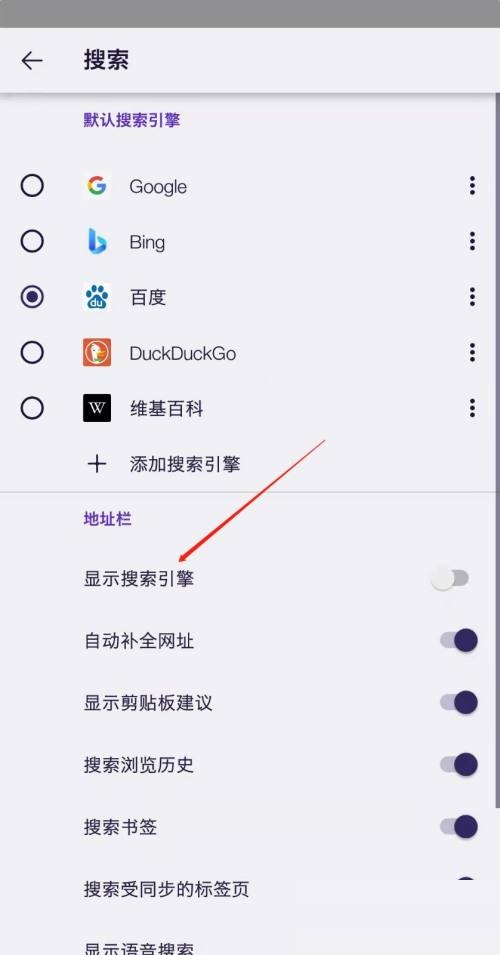 火狐浏览器怎么显示搜索引擎?火狐浏览器显示搜索引擎教程