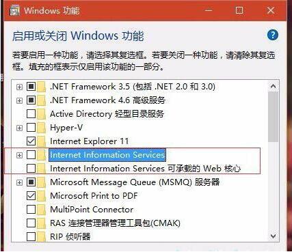 win8系统localhost打不开的处理教程