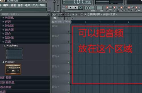 fl studio如何导入音频 fl studio导入mp3歌曲文件的方法