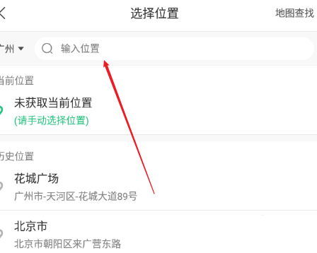 驾校一点通怎么修改定位? 驾校一点通修改定位的步骤介绍