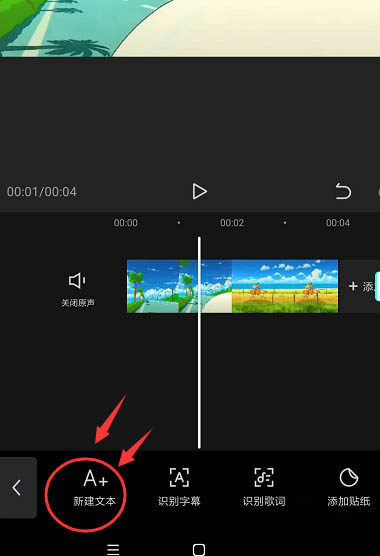 剪映怎么添加跳动的字幕动画?剪映添加跳动的字幕动画步骤教程