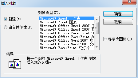 MindMapper插入其他对象的具体流程