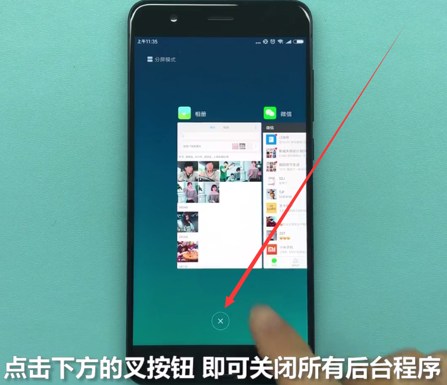 小米手机中关闭后台程序的方法步骤