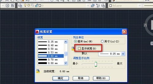 AutoCAD 2010如何调整线宽?AutoCAD 2010调整线宽的方法