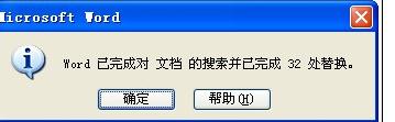 word2010修改所有字母和数字格式的操作步骤