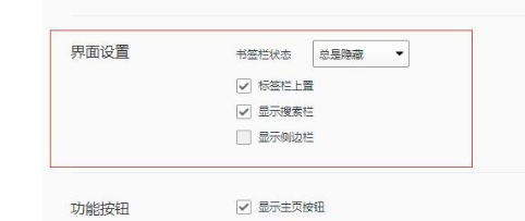 QQ浏览器找回书签栏的详细步骤
