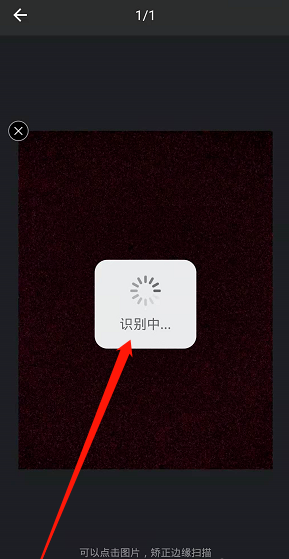 QQ邮箱怎么扫描文件中的图片 QQ邮箱扫描文件功能使用步骤