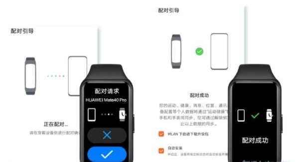 荣耀手环如何连接手机?荣耀手环连接手机方法分享