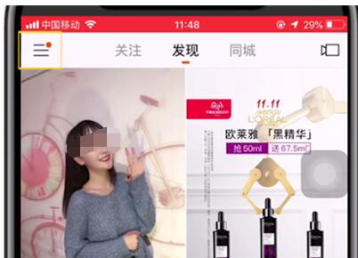 快手进入小剧场的简单方法