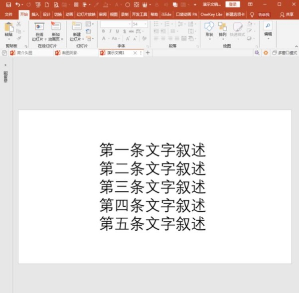 PowerPoint Viewer输入反白显示数字的操作教程