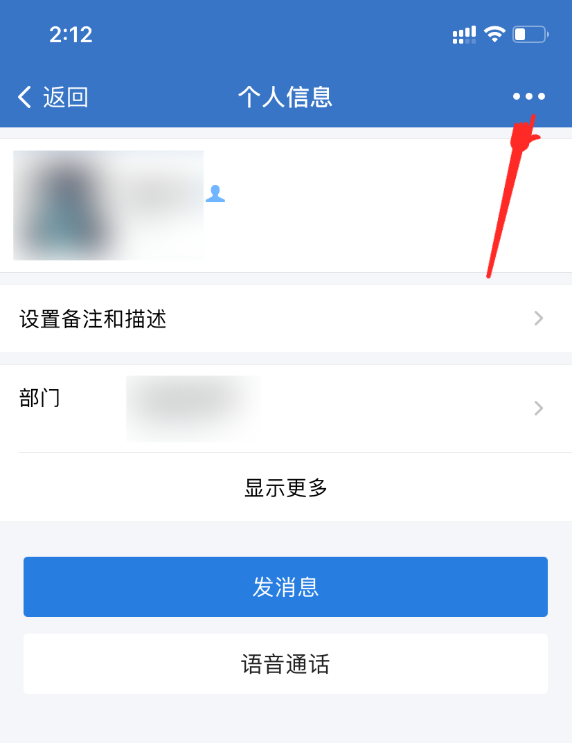 企业微信怎么推荐好友名片? 企业微信将同事推荐给他人的技巧