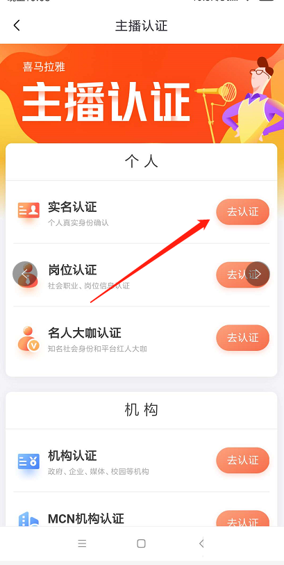 喜马拉雅怎么申请成为主播？喜马拉雅申请成为主播的步骤教程