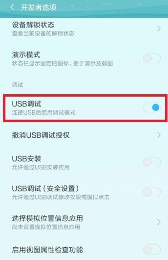 安卓手机连接电脑的详细教程