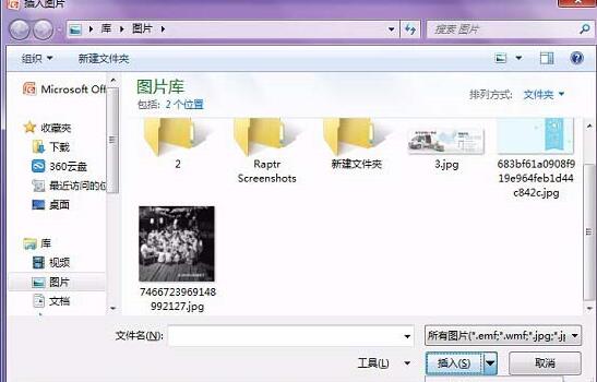 PPT幻灯片怎样插入避免重复 PPT幻灯片避免插入重复的图片的操作方法