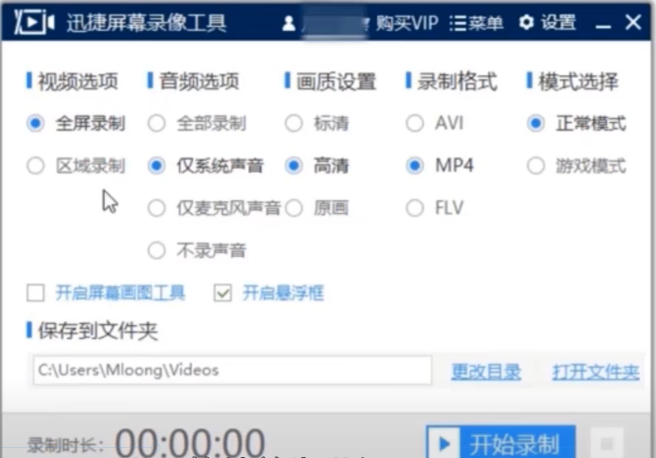 win10怎么录屏?win10录屏桌面的方法(1)