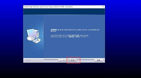 联想笔记本声卡驱动如何安装?联想笔记本声卡驱动安装方法