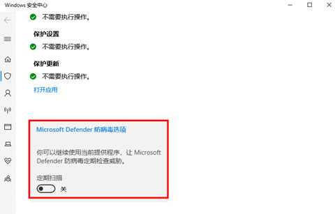 win10杀毒软件如何关闭 win10关闭自带防火墙方法