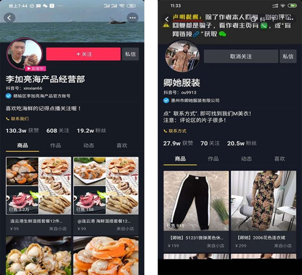 抖音蓝v号和普通号有什么不同?抖音蓝v号和普通号的区别介绍