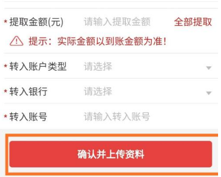 广州穗好办如何提取公积金?广州穗好办提取公积金步骤介绍