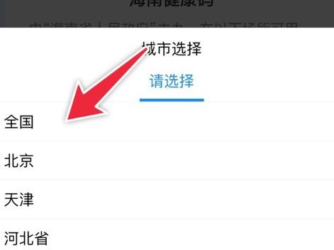 全国通用健康码怎么申请 全国通用健康码二维码图片获取方法