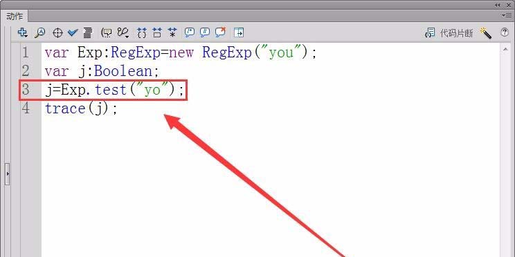 Flash正则表达式使用操作内容