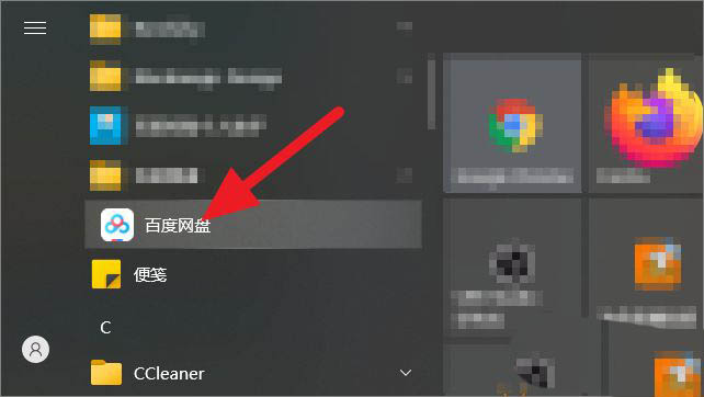 百度网盘工作空间怎么关闭？百度网盘工作空间关闭方法介绍