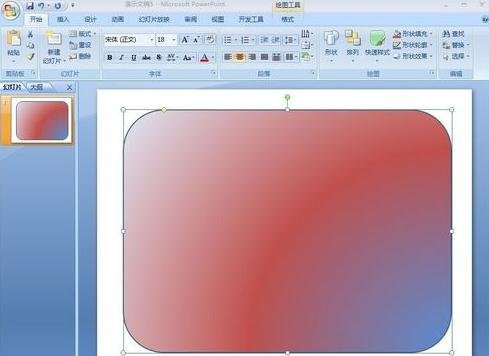 ppt2013设置渐变色的操作方法