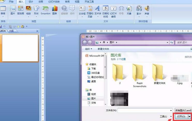 PPT幻灯片怎样插入避免重复 PPT幻灯片避免插入重复的图片的操作方法