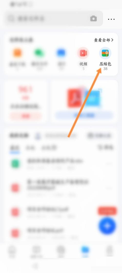 QQ浏览器怎么压缩文件？QQ浏览器压缩文件教程