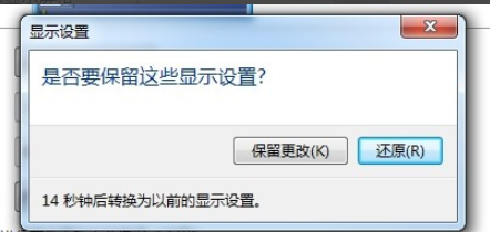 win10电脑如何设置多屏显示?win10电脑设置多屏显示的方法(7)