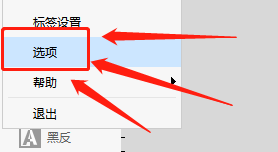 Dlabel怎么设置打印后不关闭预览?Dlabel设置打印后不关闭预览教程
