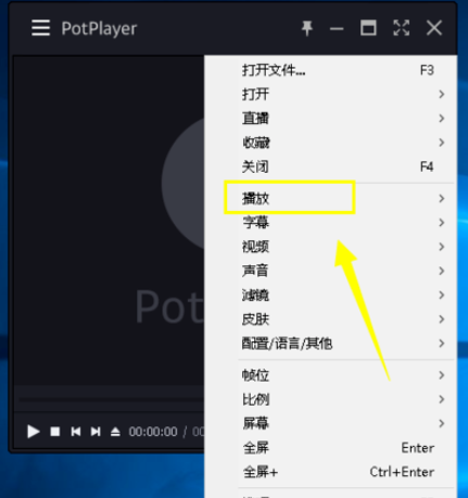 PotPlayer设置跳过片头的详细方法步骤