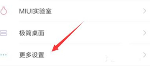 小米play提升音质的操作技巧