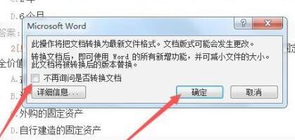 Win11如何打开之前的word文档?Win11打开之前的word文档教程