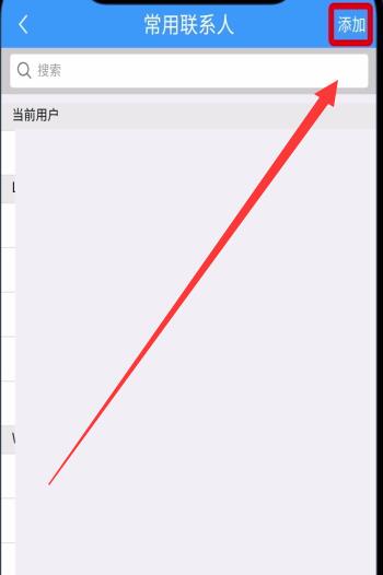铁路12306添加乘车人的具体操作