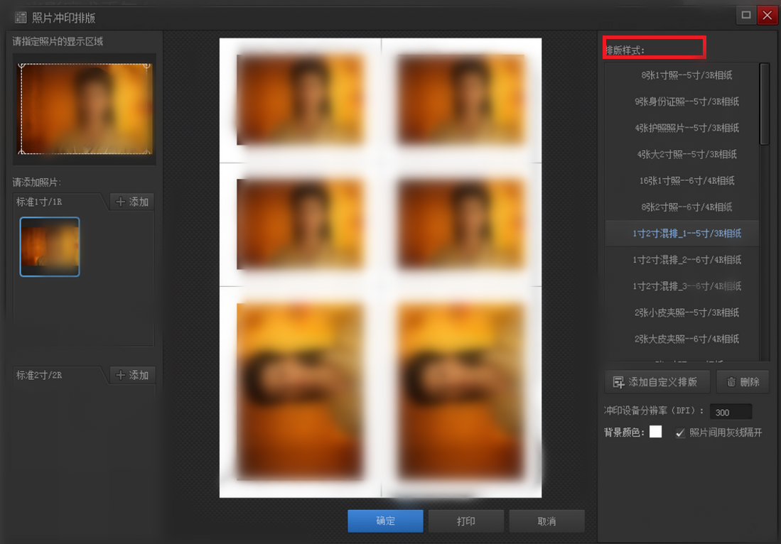 光影魔术手为多张图片进行排版的操作教程