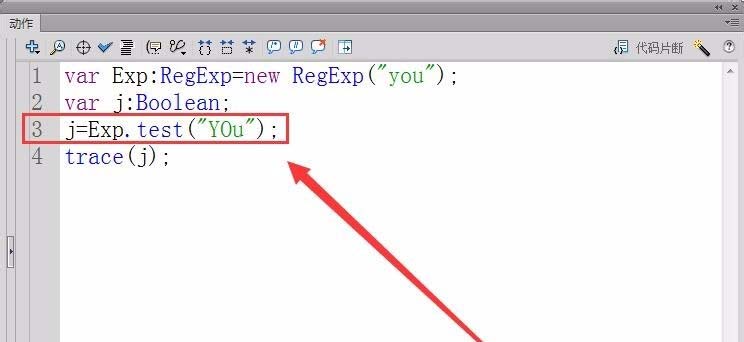 Flash正则表达式使用操作内容
