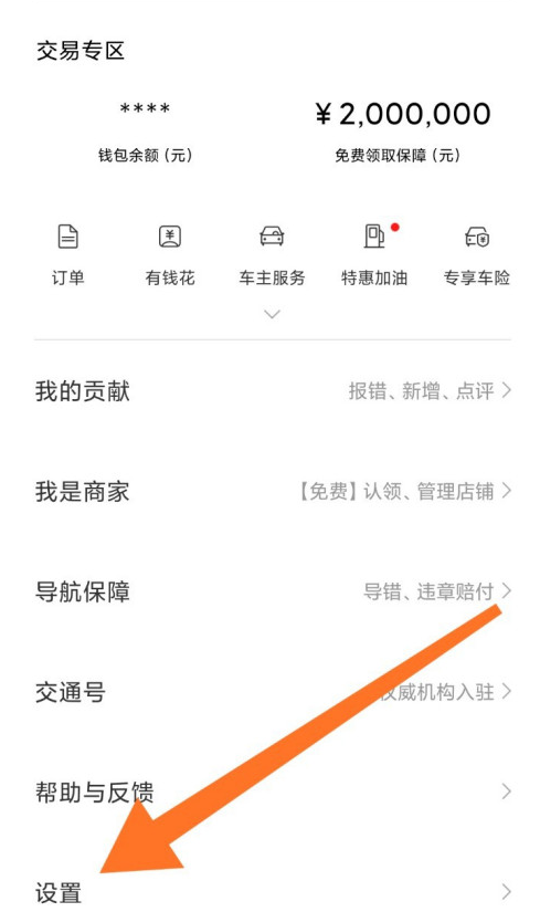 百度地图怎么进行出行记录设置 百度地图开启足迹记录方法分享