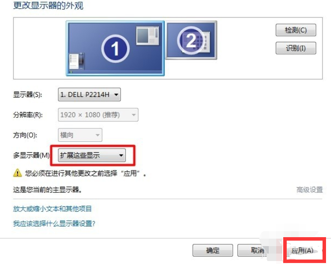 win10电脑如何设置多屏显示?win10电脑设置多屏显示的方法(6)