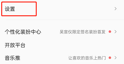 QQ音乐怎么开启播放页自动播放音乐影片?QQ音乐开启播放页自动播放音乐影片教程